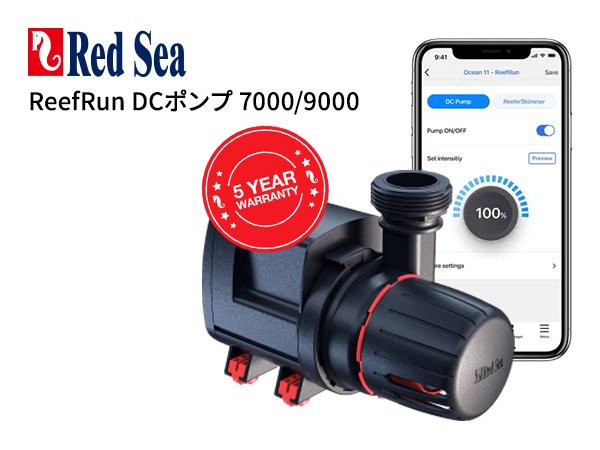 Redsea ReefRun 7000 DCポンプ（コントローラー別売り） - 通販