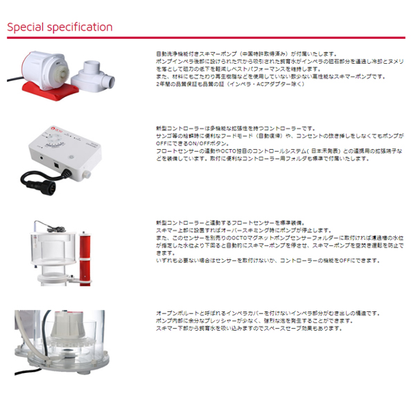 OCTO ELITE150-S プロテインスキマー アクアテイラーズ オンラインショップ